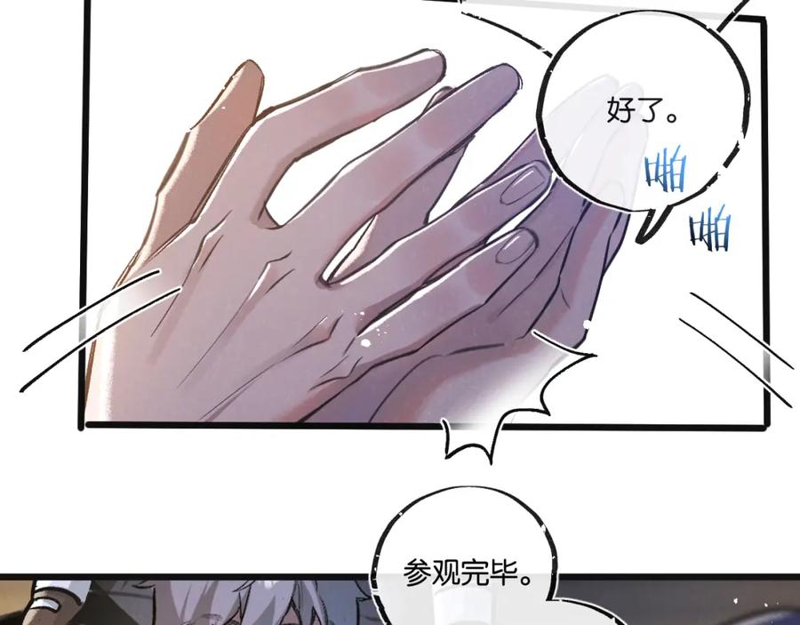 《末世超级农场》第32话 新的契机 第62页