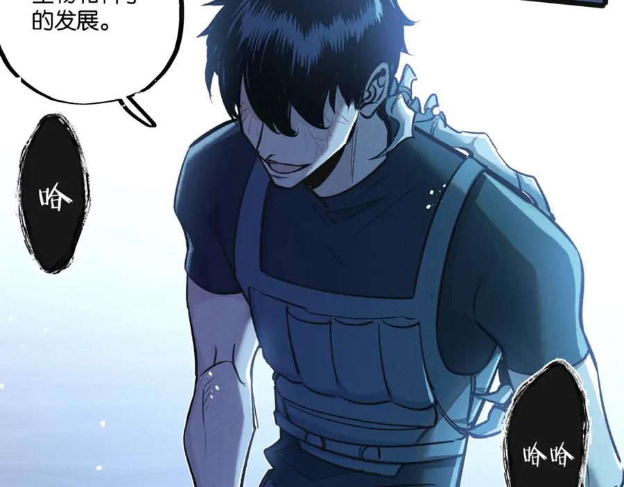 《末世超级农场》第32话 新的契机 第103页
