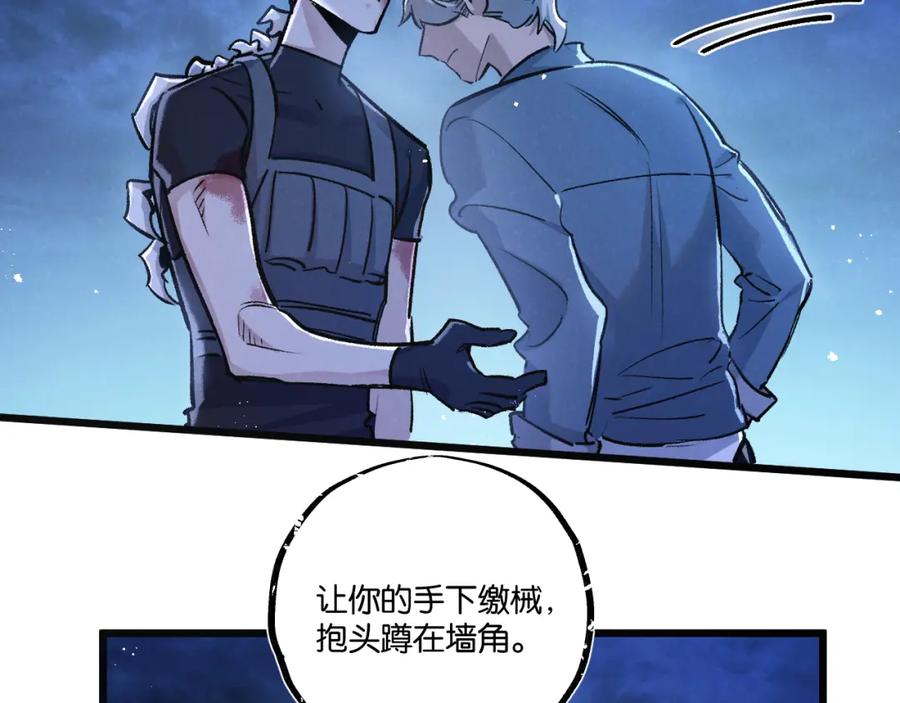 《末世超级农场》第32话 新的契机 第44页