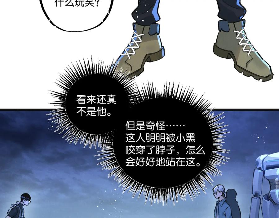 《末世超级农场》第32话 新的契机 第7页