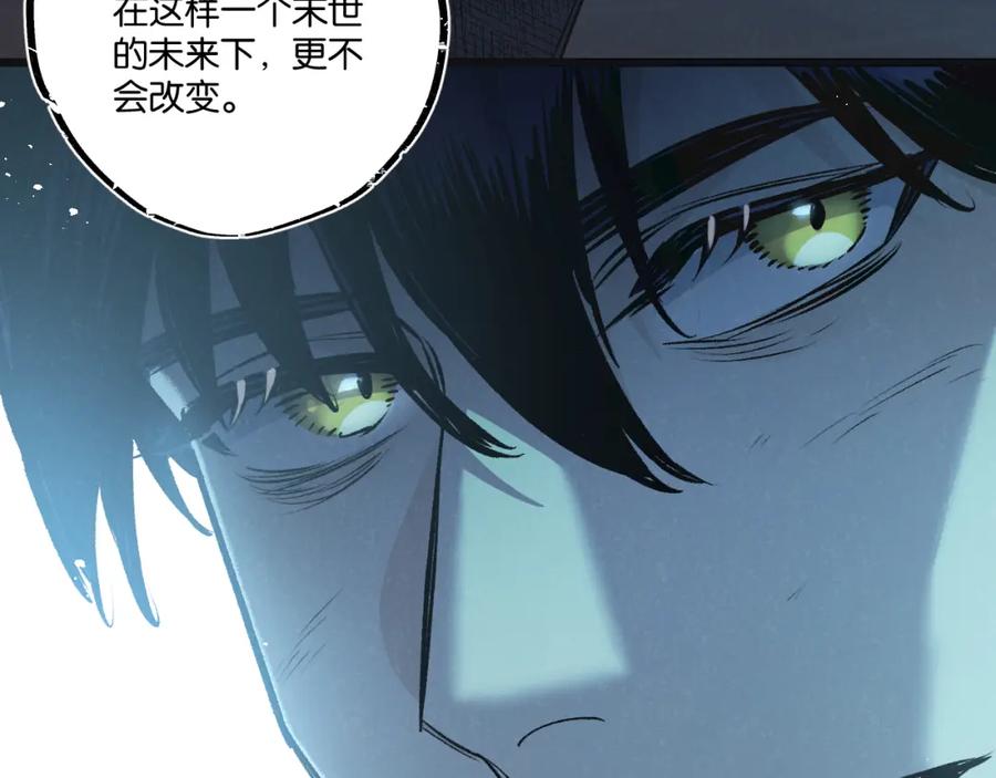 《末世超级农场》第32话 新的契机 第106页