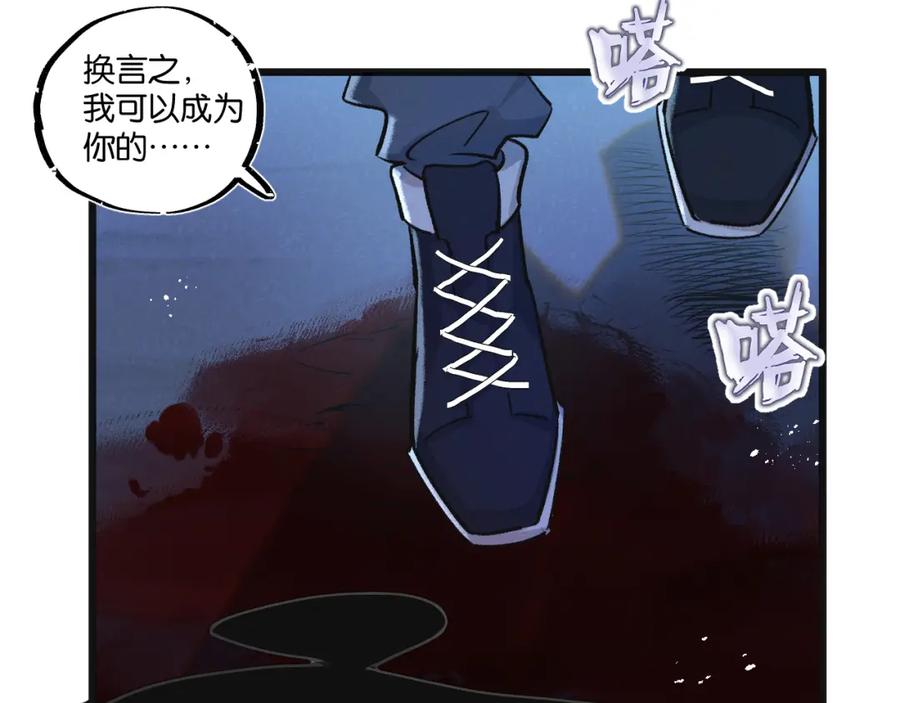 《末世超级农场》第32话 新的契机 第35页