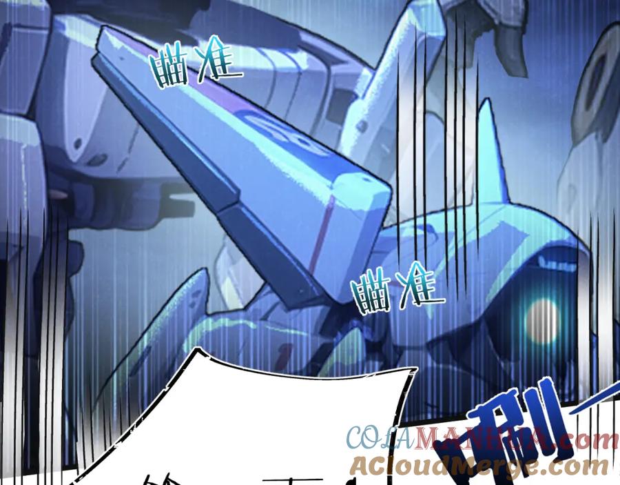 《末世超级农场》第32话 新的契机 第17页