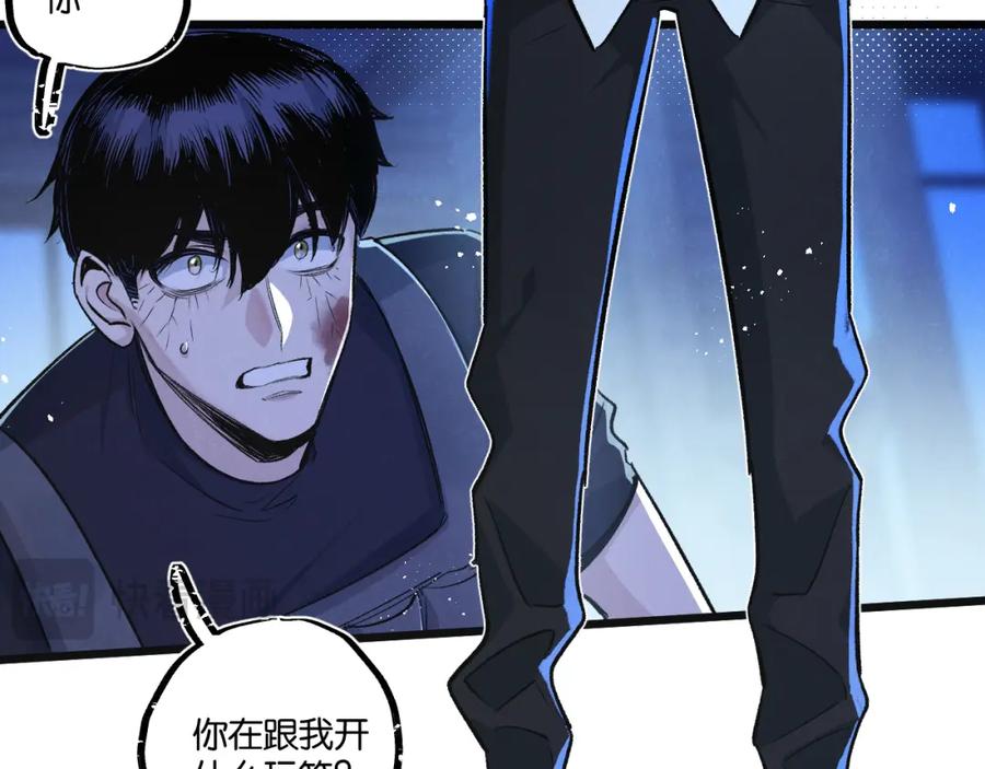 《末世超级农场》第32话 新的契机 第6页