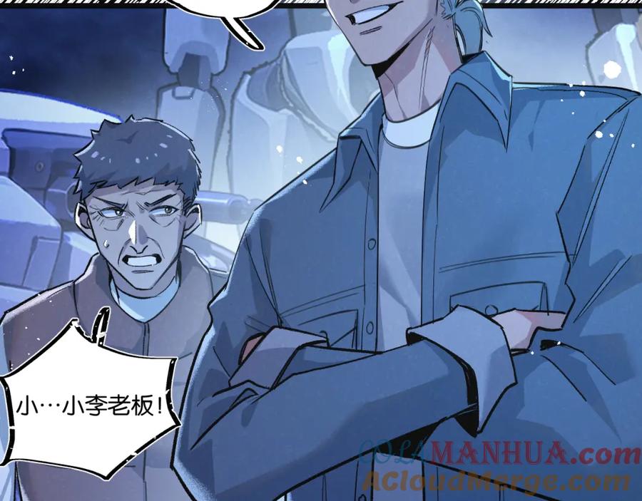《末世超级农场》第32话 新的契机 第37页