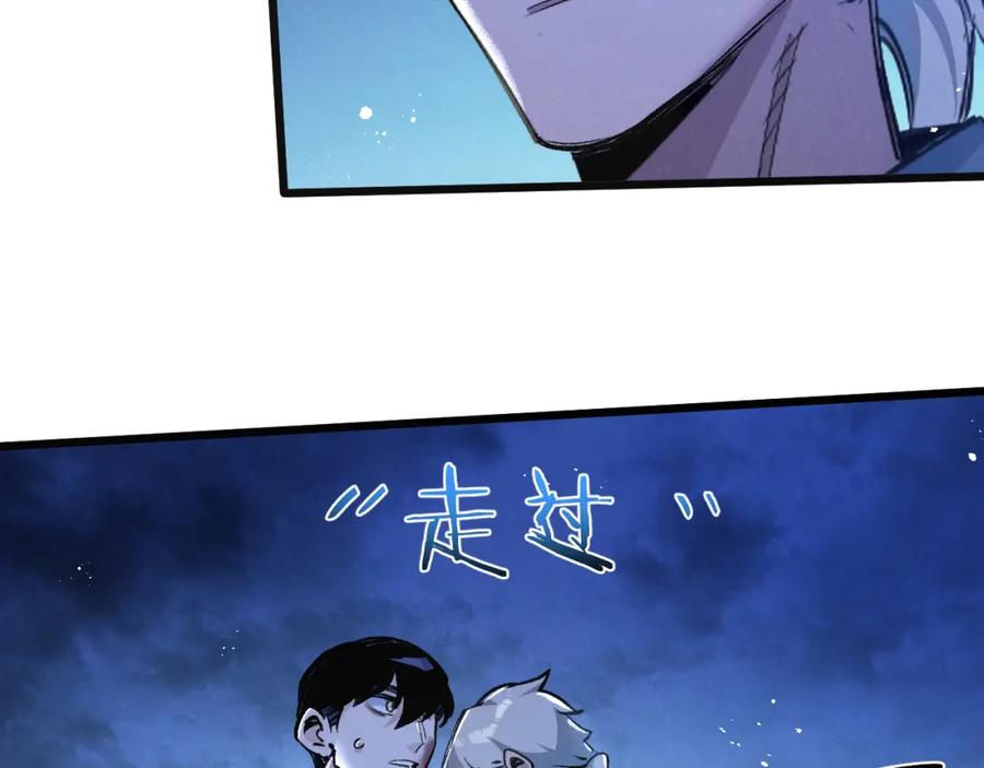 《末世超级农场》第32话 新的契机 第43页