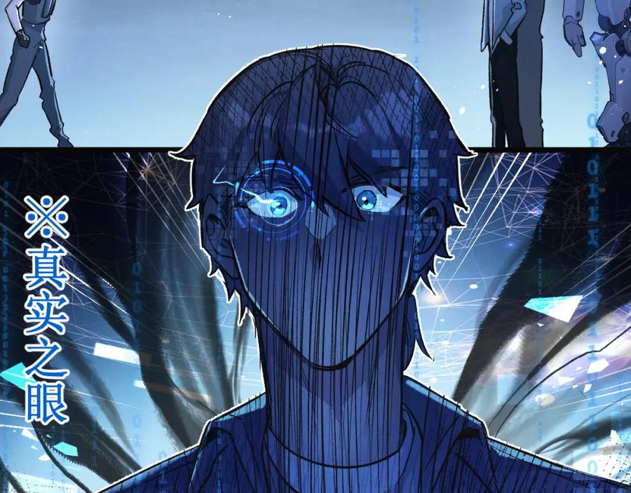 《末世超级农场》第32话 新的契机 第8页