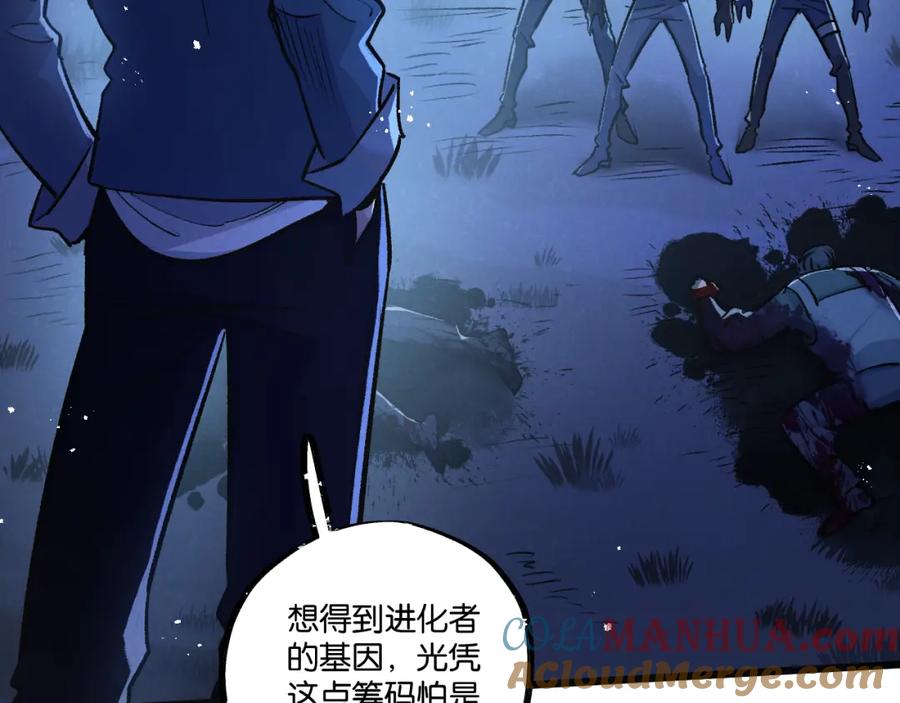 《末世超级农场》第32话 新的契机 第29页