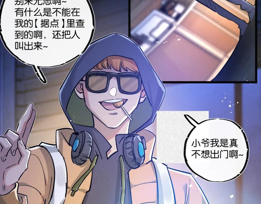 《末世超级农场》第32话 新的契机 第79页
