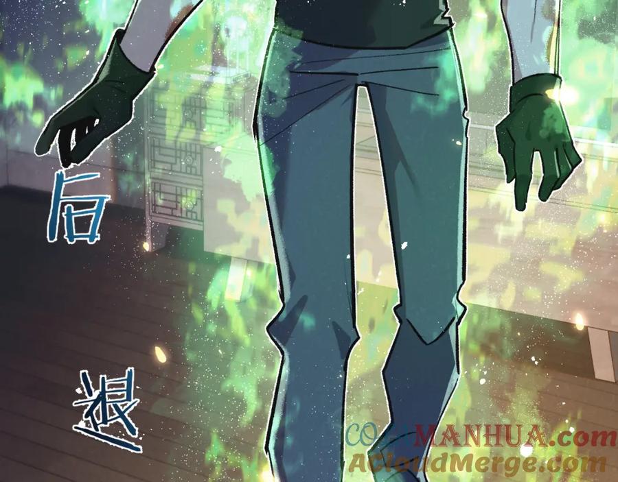 《末世超级农场》第32话 新的契机 第53页