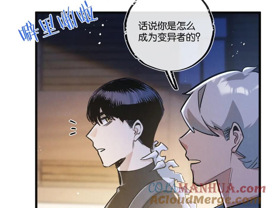 《末世超级农场》第32话 新的契机 第89页