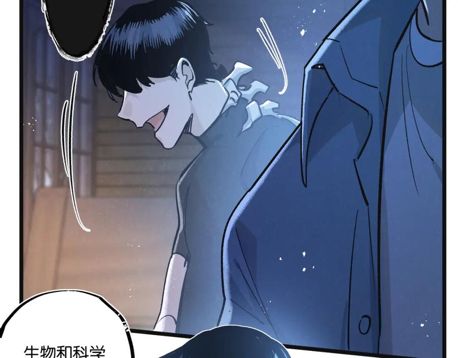 《末世超级农场》第32话 新的契机 第102页