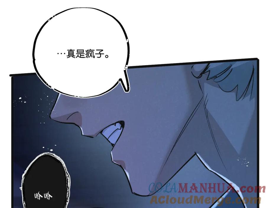 《末世超级农场》第32话 新的契机 第101页