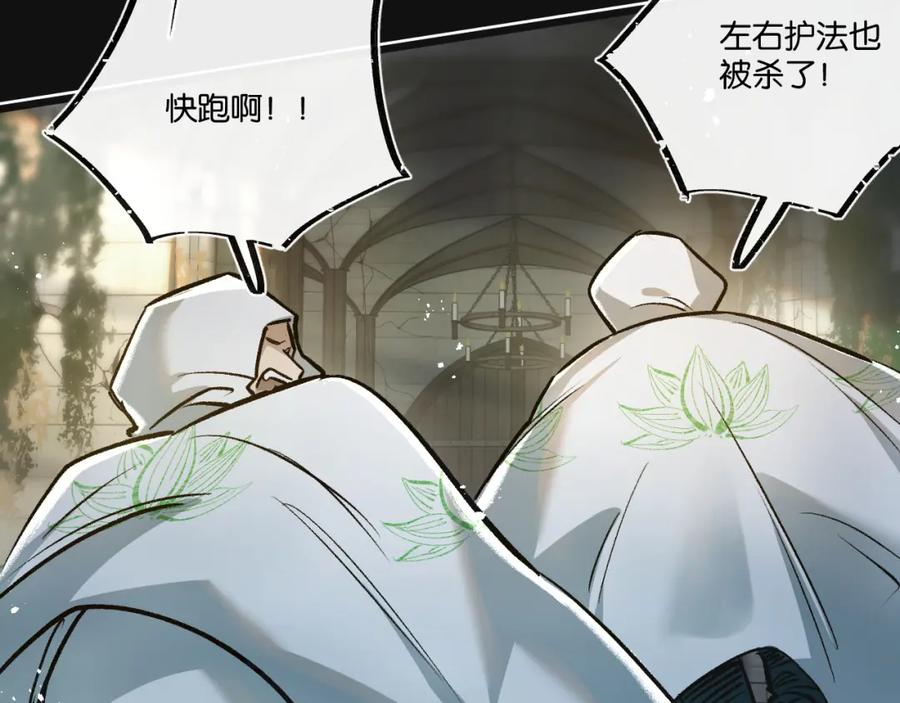 《末世超级农场》第33话 恶之卵 第87页