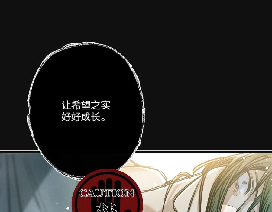 《末世超级农场》第33话 恶之卵 第46页