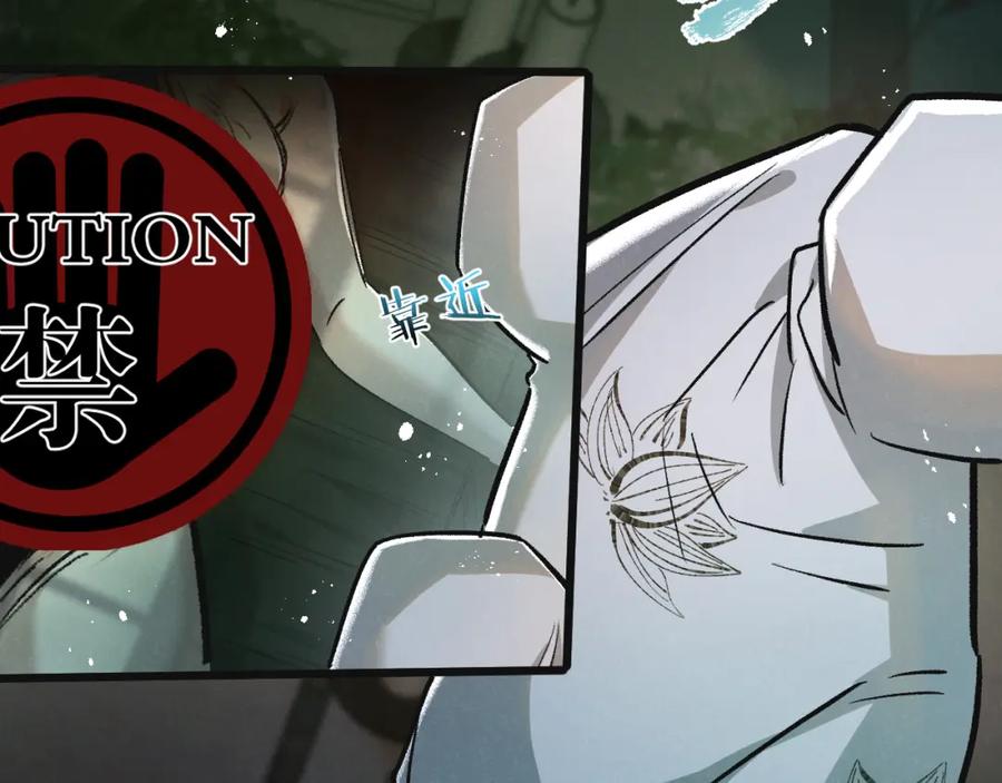 《末世超级农场》第33话 恶之卵 第51页