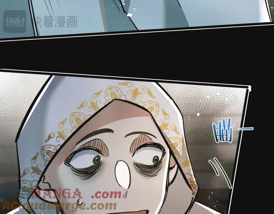 《末世超级农场》第33话 恶之卵 第97页