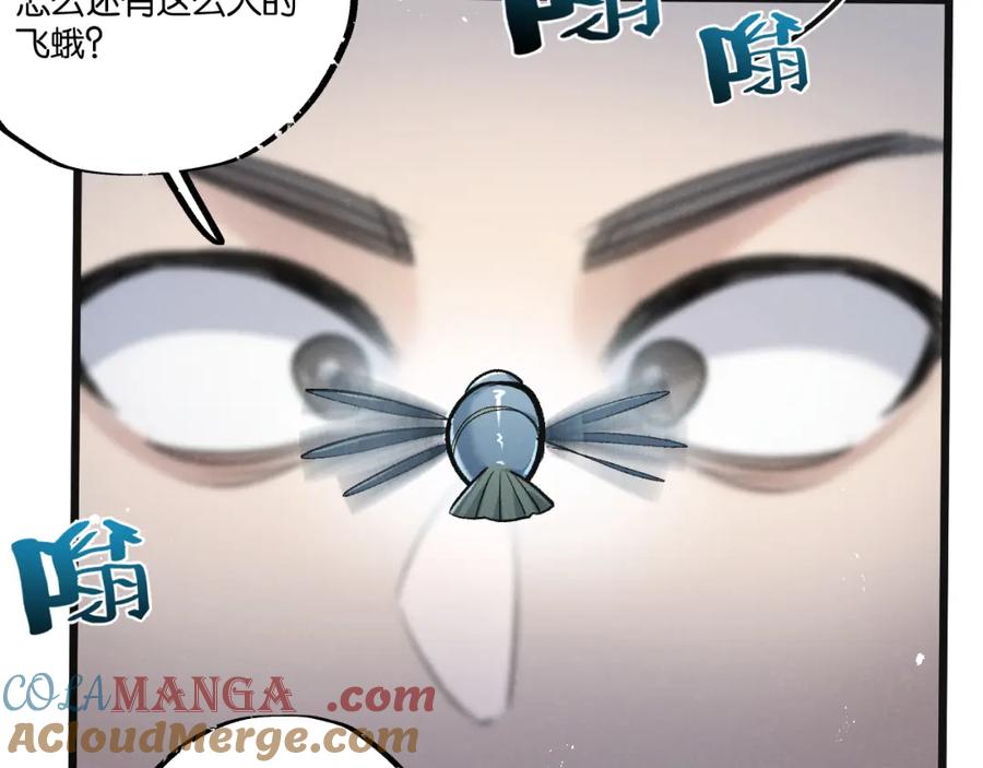 《末世超级农场》第33话 恶之卵 第21页