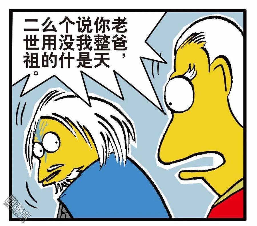山海逆战 第34回 狱门变.异狱变（下） 第22页