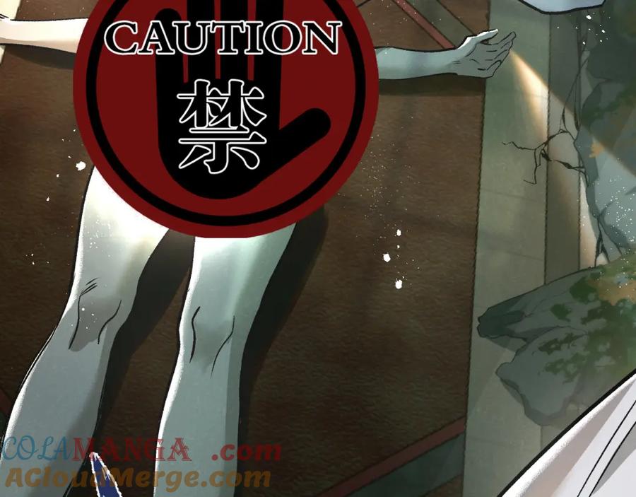 《末世超级农场》第33话 恶之卵 第49页