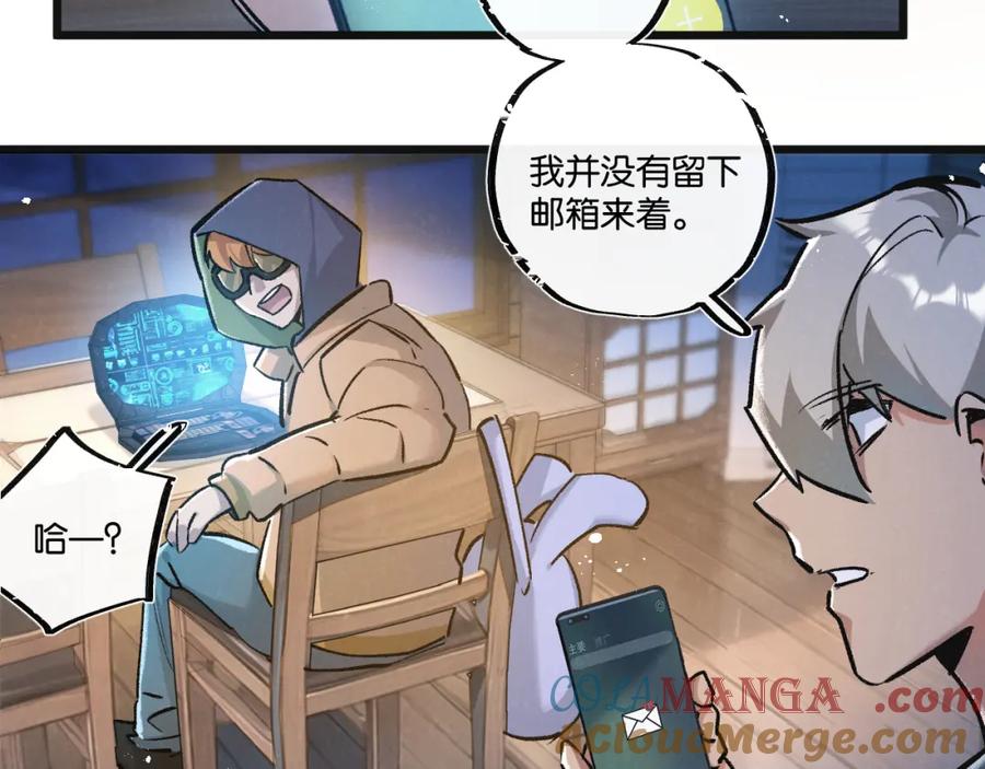 《末世超级农场》第33话 恶之卵 第9页