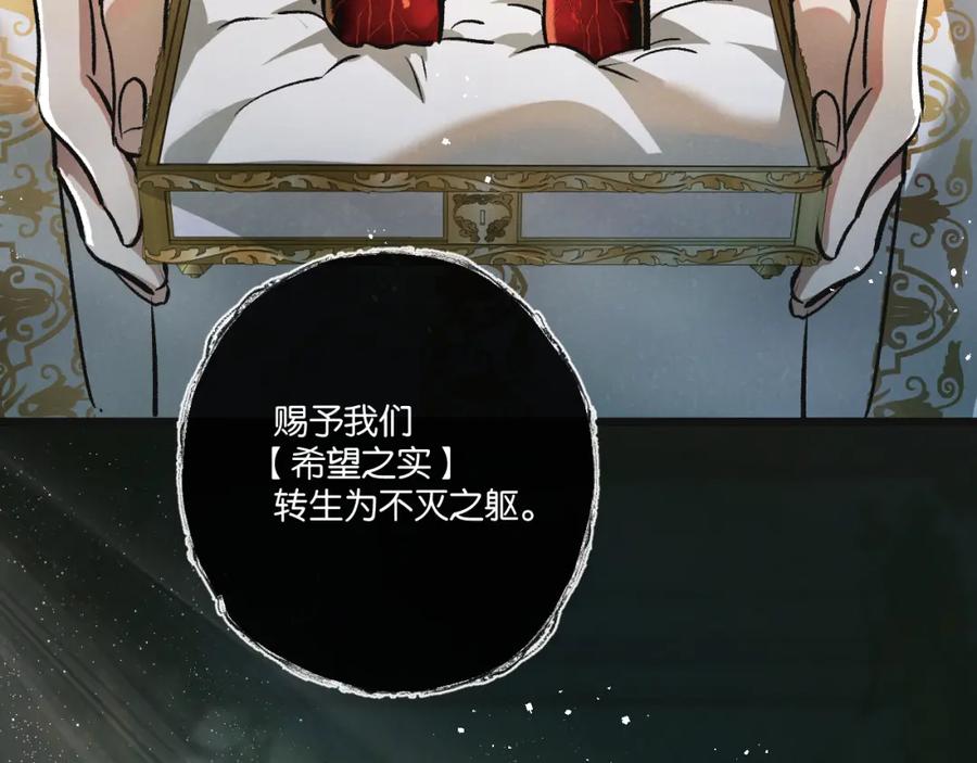 《末世超级农场》第33话 恶之卵 第34页