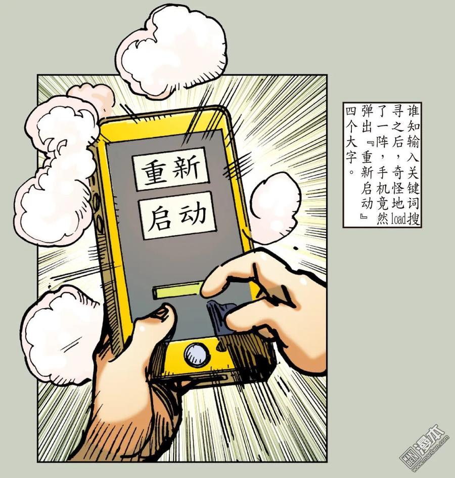 山海逆战 第34回 狱门变.异狱变（下） 第12页