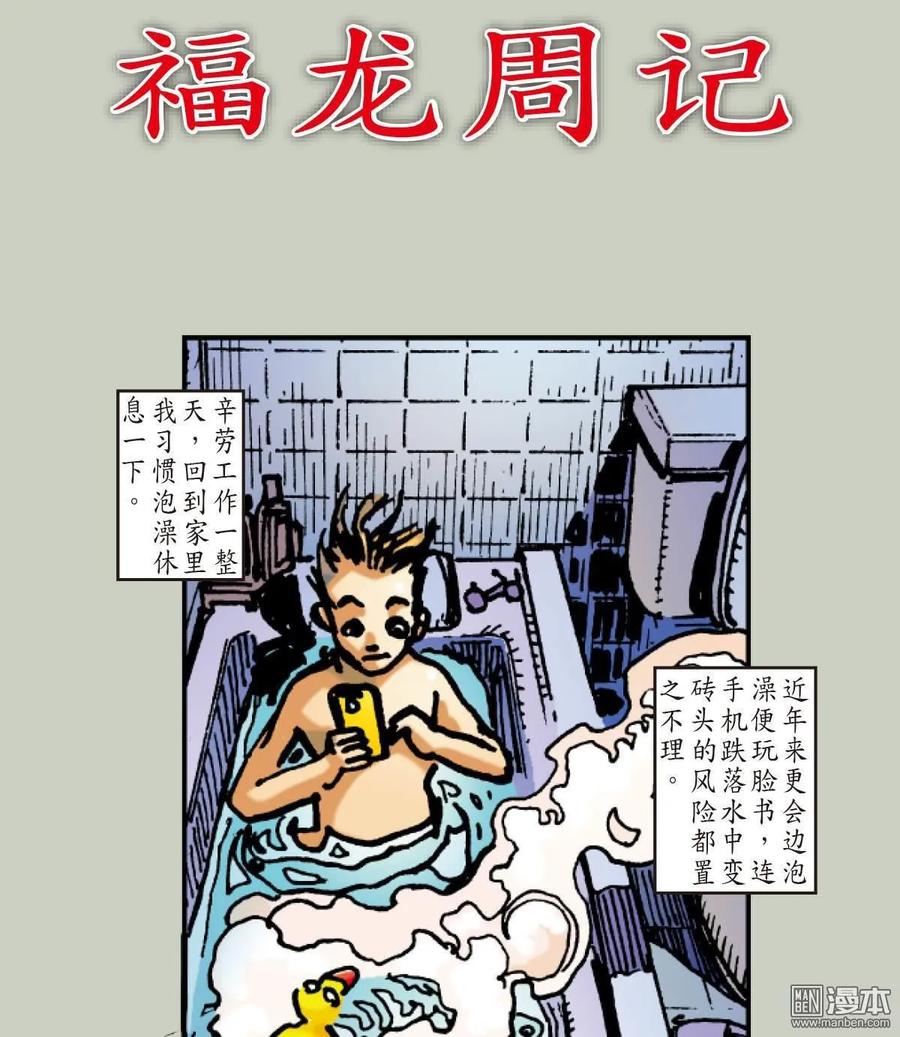 山海逆战 第34回 狱门变.异狱变（下） 第10页