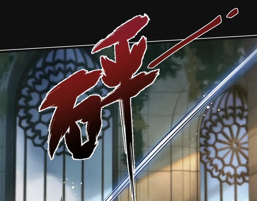《末世超级农场》第33话 恶之卵 第60页