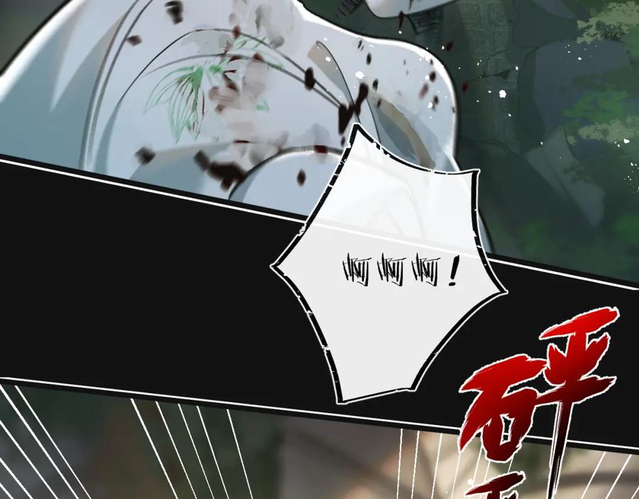 《末世超级农场》第33话 恶之卵 第84页