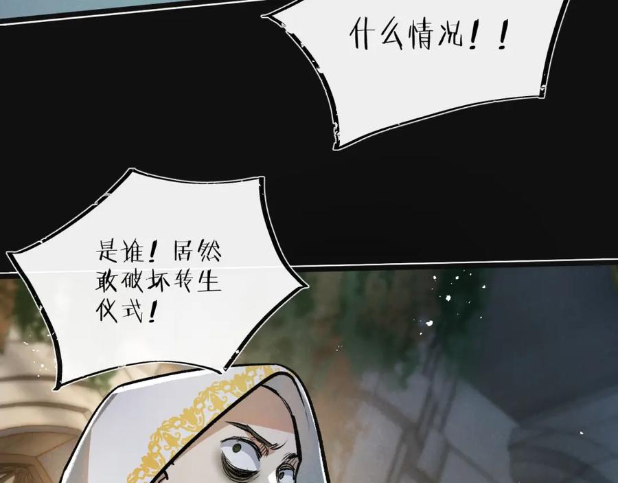 《末世超级农场》第33话 恶之卵 第66页