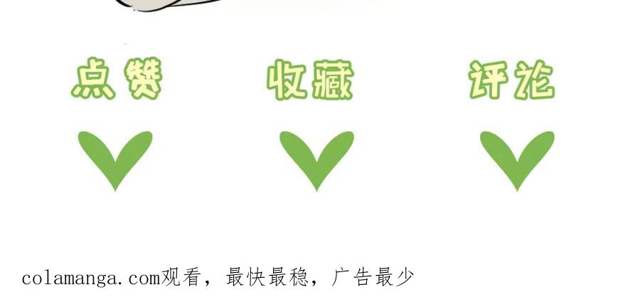 《末世超级农场》第33话 恶之卵 第116页
