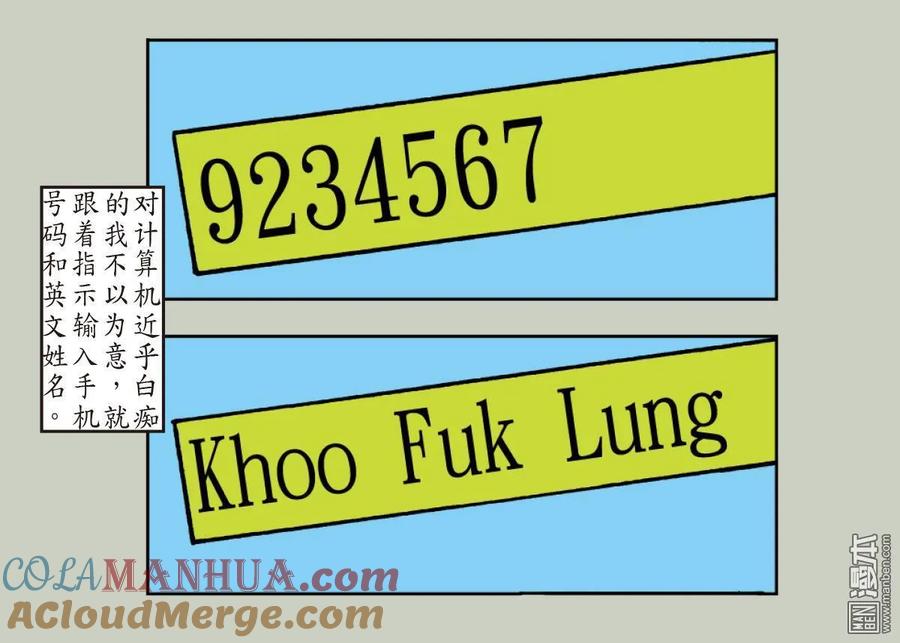 山海逆战 第34回 狱门变.异狱变（下） 第13页