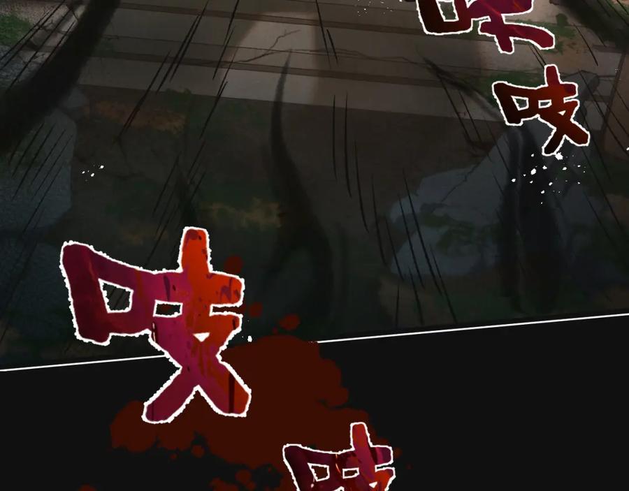 《末世超级农场》第33话 恶之卵 第54页