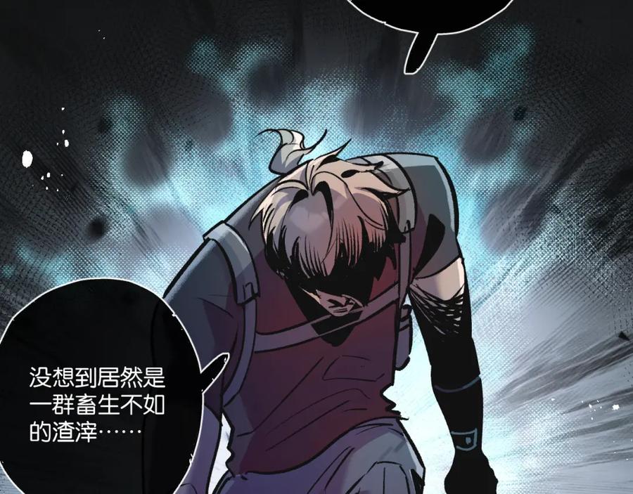 《末世超级农场》第33话 恶之卵 第90页