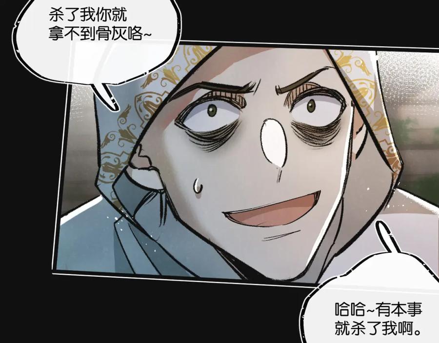 《末世超级农场》第33话 恶之卵 第100页
