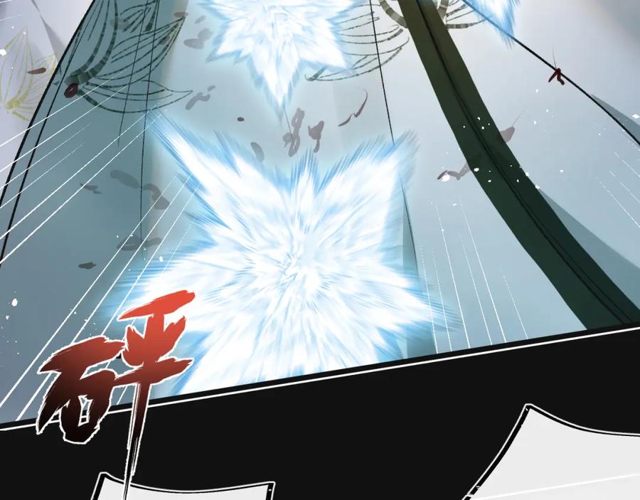 《末世超级农场》第33话 恶之卵 第86页