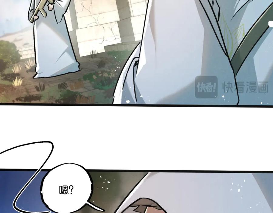 《末世超级农场》第33话 恶之卵 第19页