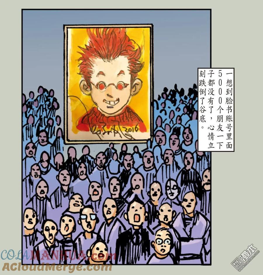 山海逆战 第34回 狱门变.异狱变（下） 第17页