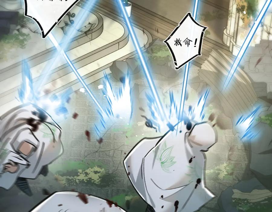 《末世超级农场》第33话 恶之卵 第83页