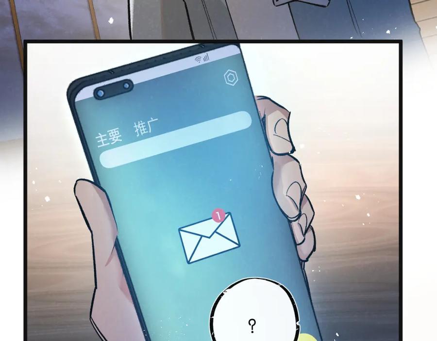 《末世超级农场》第33话 恶之卵 第8页
