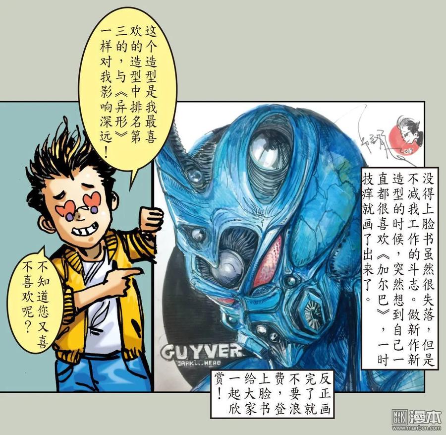 山海逆战 第34回 狱门变.异狱变（下） 第20页
