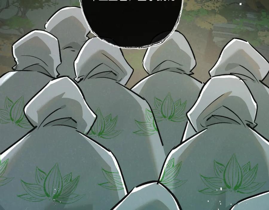 《末世超级农场》第33话 恶之卵 第38页