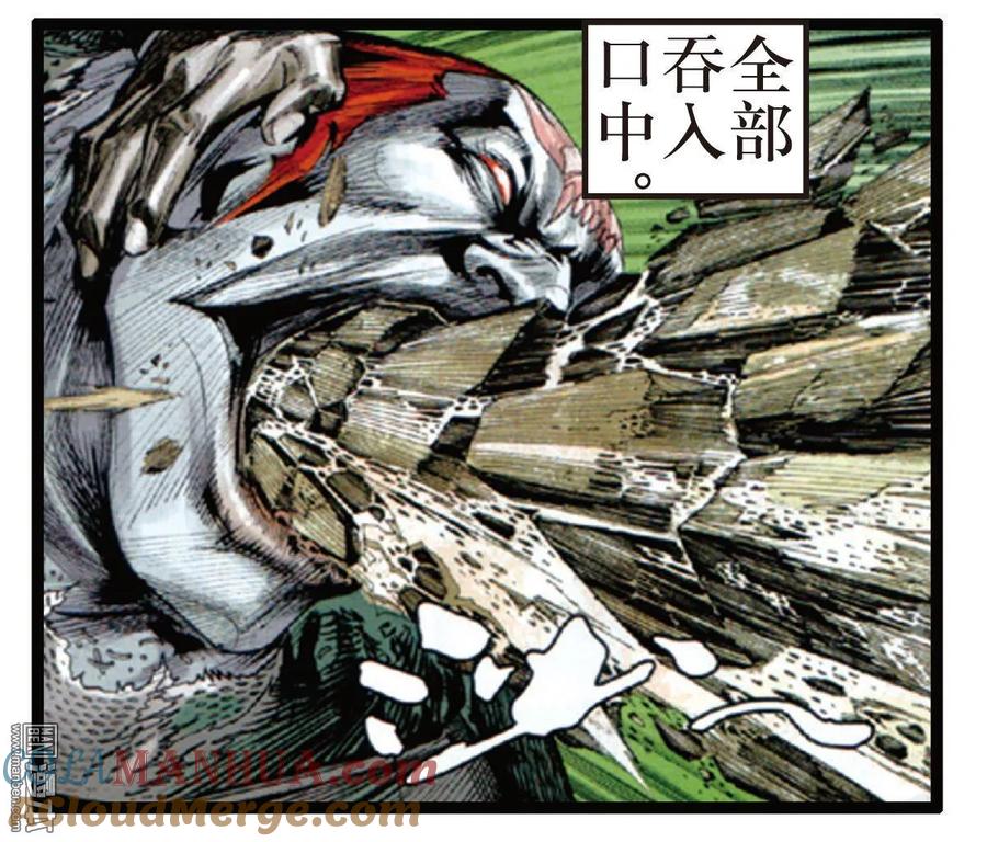 山海逆战 第34回 狱门变.异狱变（下） 第27页