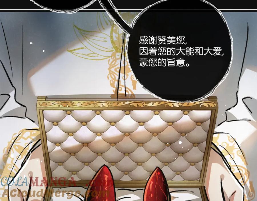 《末世超级农场》第33话 恶之卵 第33页