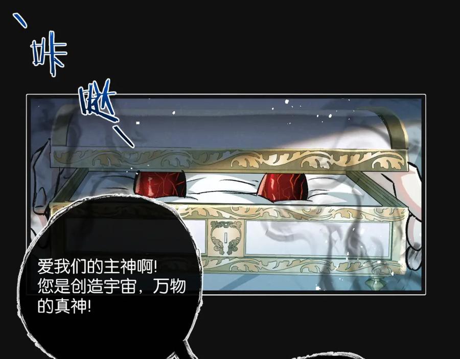 《末世超级农场》第33话 恶之卵 第32页