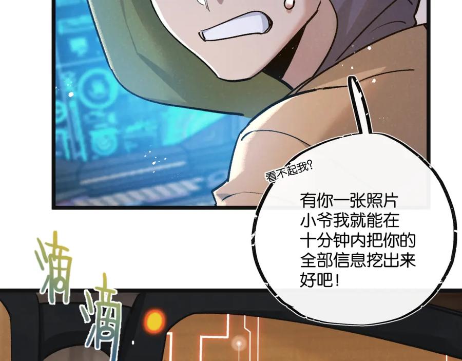 《末世超级农场》第33话 恶之卵 第11页