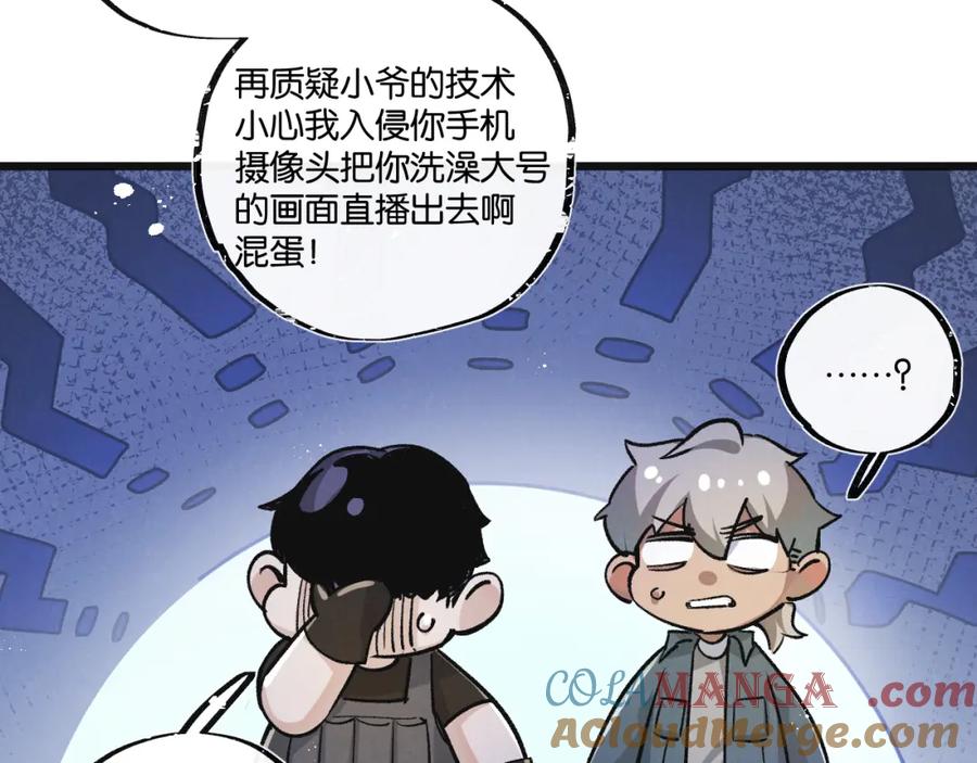 《末世超级农场》第33话 恶之卵 第13页