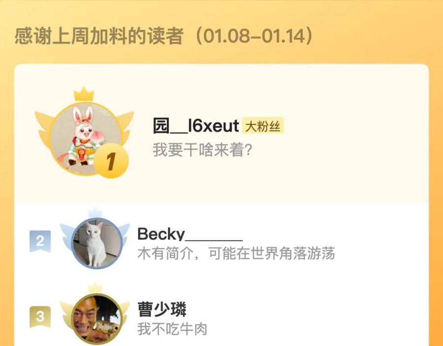 《末世超级农场》第33话 恶之卵 第111页