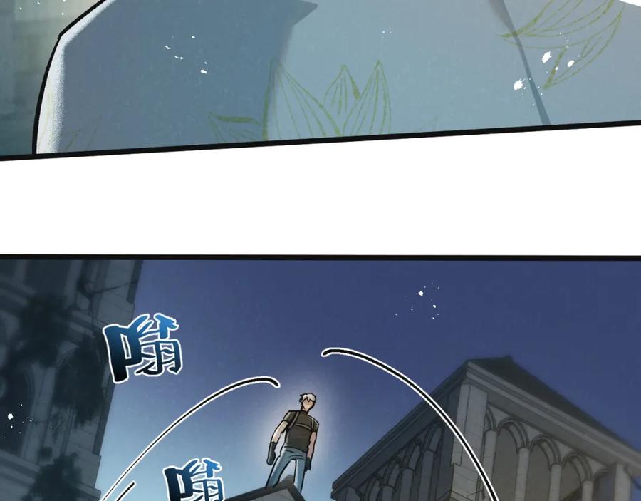 《末世超级农场》第33话 恶之卵 第26页